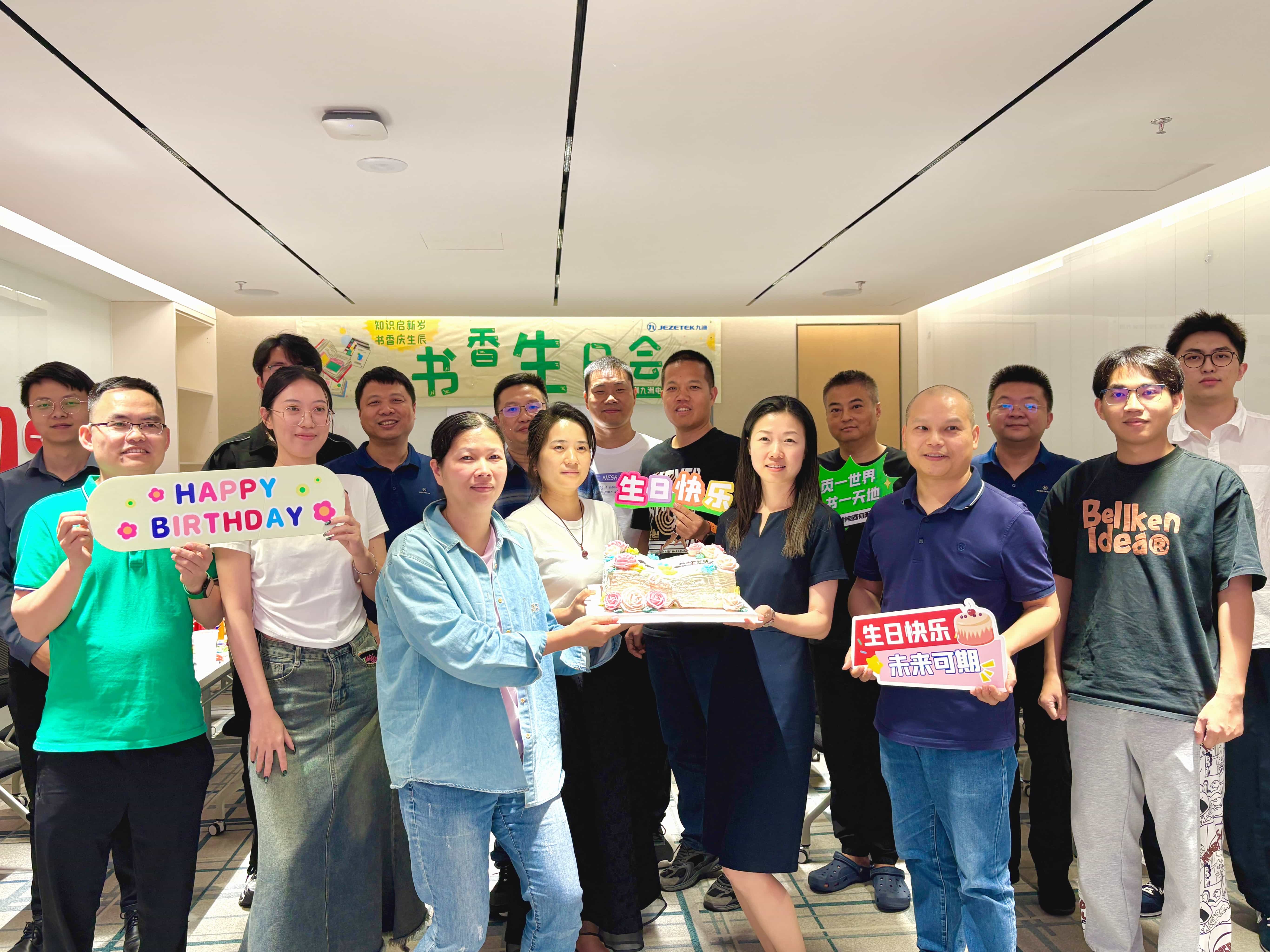 知識(shí)啟新歲 書(shū)香慶生辰|3月、4月書(shū)香生日會(huì) 
